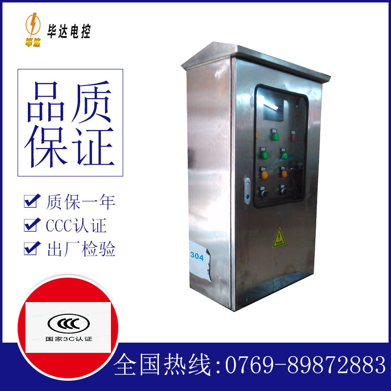 大姚不锈钢配电箱