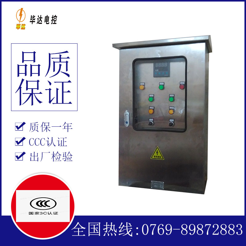 大姚控制箱